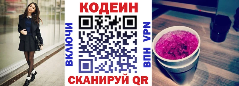 Codein Purple Drank  Губаха 