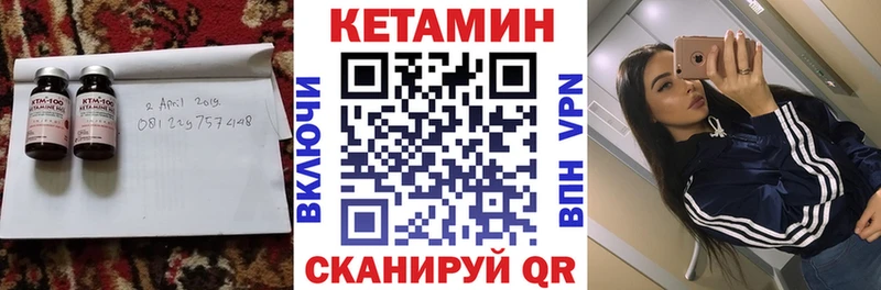 Кетамин VHQ  shop клад  Губаха 