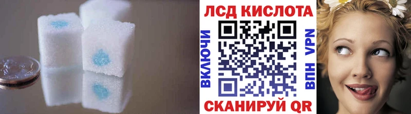 ЛСД экстази кислота  Губаха 
