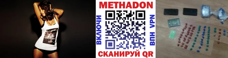 МЕТАДОН methadone  Губаха 