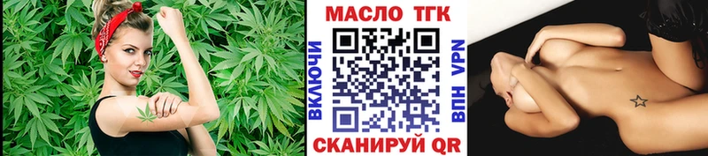 ТГК гашишное масло  Губаха 